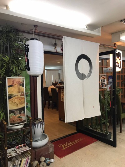 Yuzuki Izakaya & Sushi bar สุรวงศ์ Yuzuki Izakaya & Sushi bar สุรวงศ์
