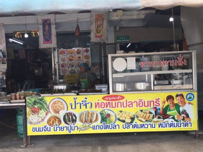 หน้าร้าน