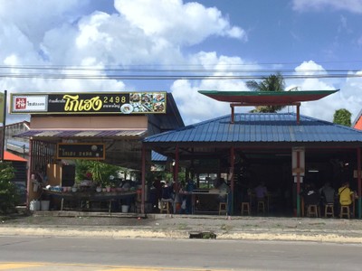 หน้าร้าน