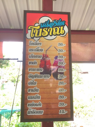ป้ายราคาหรือสมุดเมนู