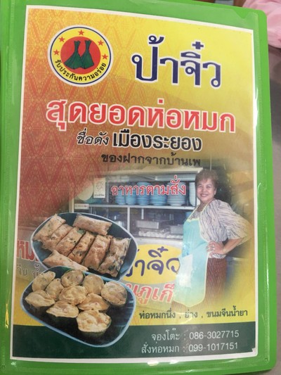 หน้าร้าน