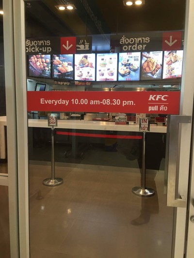 หน้าร้าน