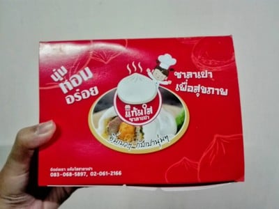 อาหาร หรือ เครื่องดื่ม