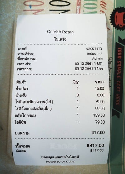 อื่นๆ