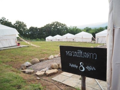 บริเวณโดยรอบ