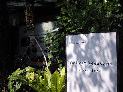 หน้าร้าน