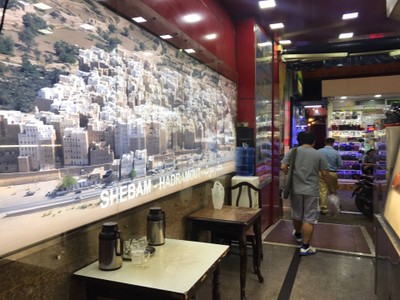 หน้าร้าน