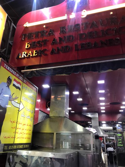 หน้าร้าน