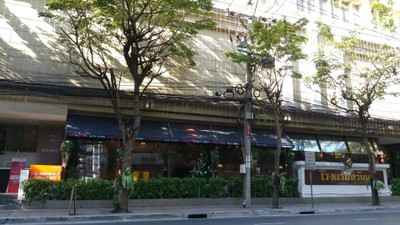 หน้าร้าน