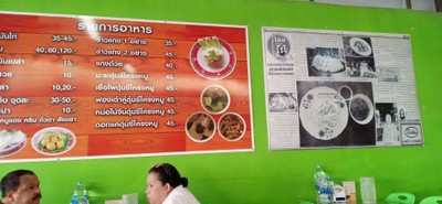 ป้ายราคาหรือสมุดเมนู