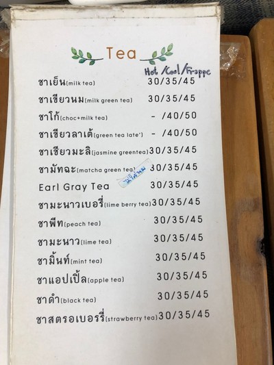 ป้ายราคาหรือสมุดเมนู
