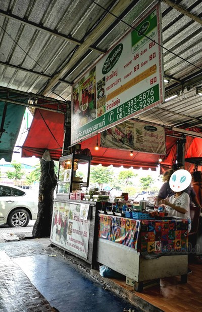 หน้าร้าน