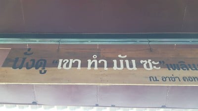 บรรยากาศ