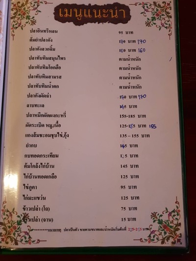 ป้ายราคาหรือสมุดเมนู