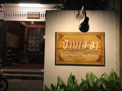 บริเวณโดยรอบ