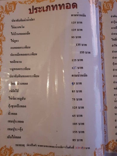 ป้ายราคาหรือสมุดเมนู
