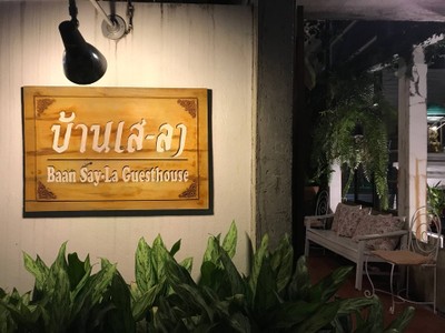 บริเวณโดยรอบ