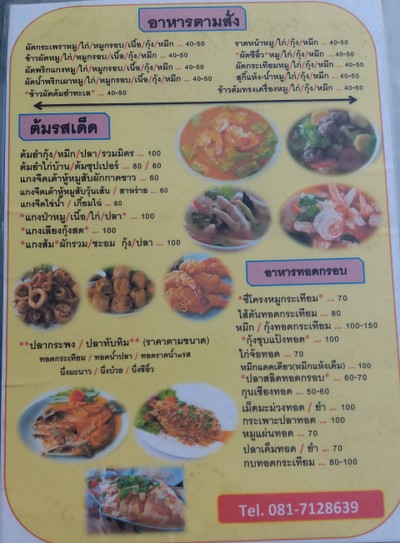อื่นๆ