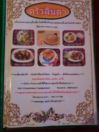 ป้ายราคาหรือสมุดเมนู