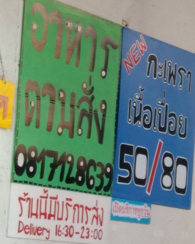 อื่นๆ