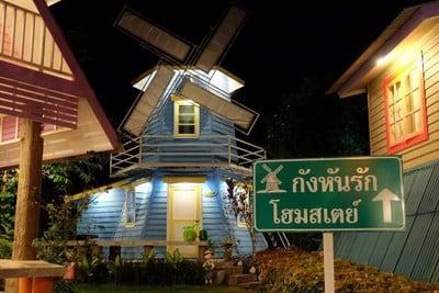 กังหันรักโฮมสเตย์