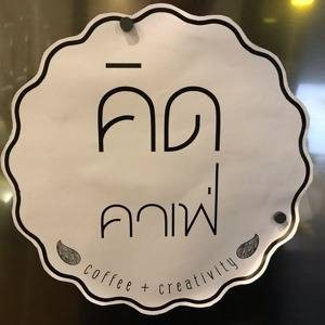 คิดคาเฟ่
