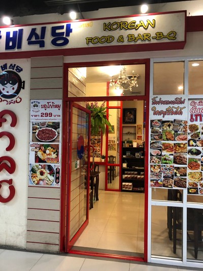 หน้าร้าน
