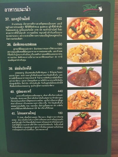 ป้ายราคาหรือสมุดเมนู