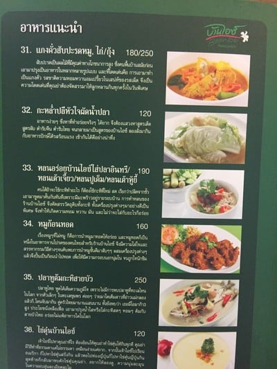 ป้ายราคาหรือสมุดเมนู