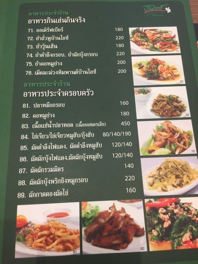 ป้ายราคาหรือสมุดเมนู