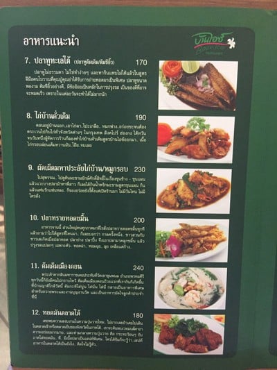 ป้ายราคาหรือสมุดเมนู