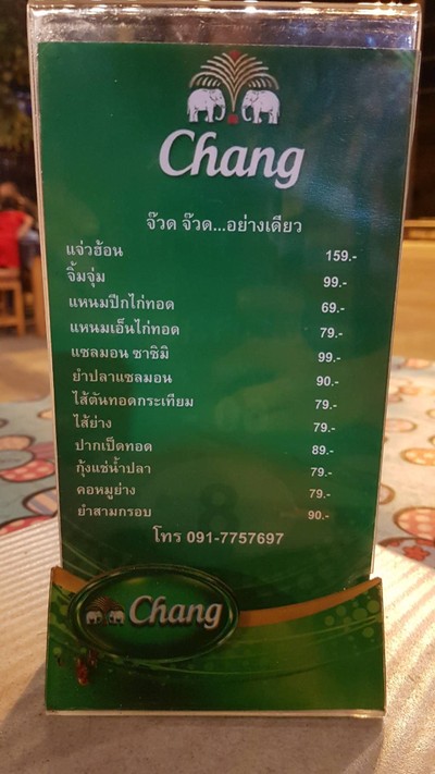ป้ายราคาหรือสมุดเมนู