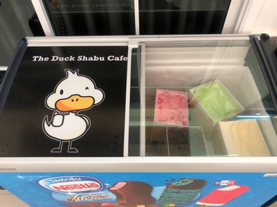 ไอศกรีม