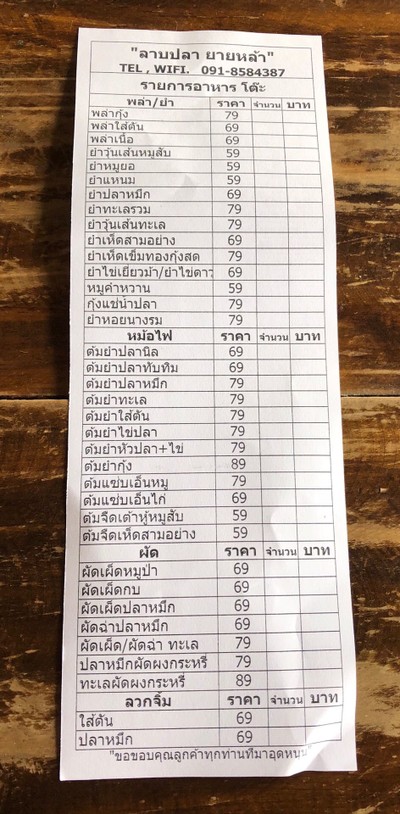 ป้ายราคาหรือสมุดเมนู