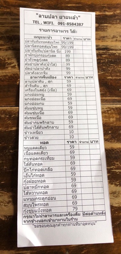 ป้ายราคาหรือสมุดเมนู