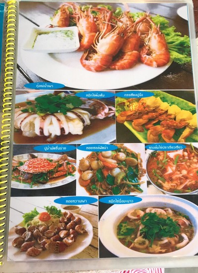 ป้ายราคาหรือสมุดเมนู