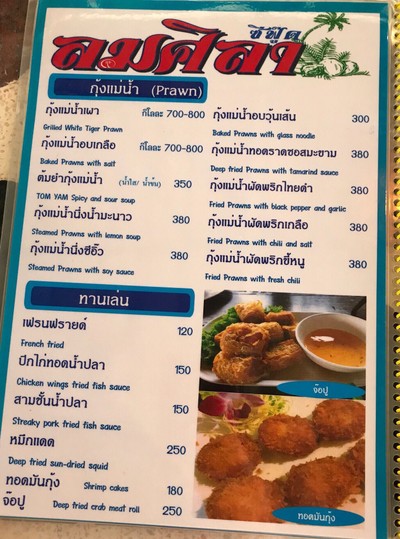 ป้ายราคาหรือสมุดเมนู