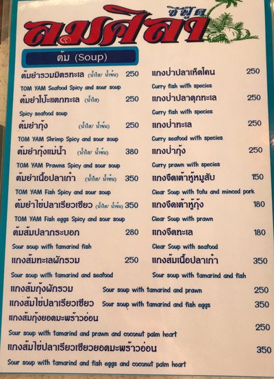 ป้ายราคาหรือสมุดเมนู