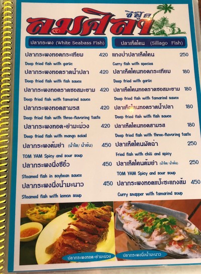 ป้ายราคาหรือสมุดเมนู