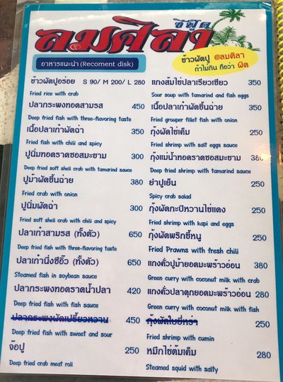 ป้ายราคาหรือสมุดเมนู