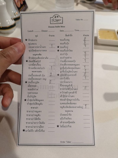 ป้ายราคาหรือสมุดเมนู