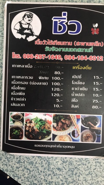 ป้ายราคาหรือสมุดเมนู