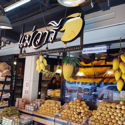 หน้าร้าน ข้าวเหนียวมะม่วงแม่วารี (Maevaree) ทองหล่อ