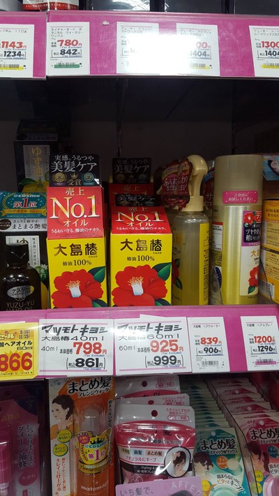 ของที่ขายในร้าน Matsumoto Kiyoshi