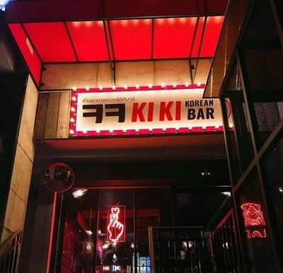 หน้าร้าน KIKI CAMP BKK