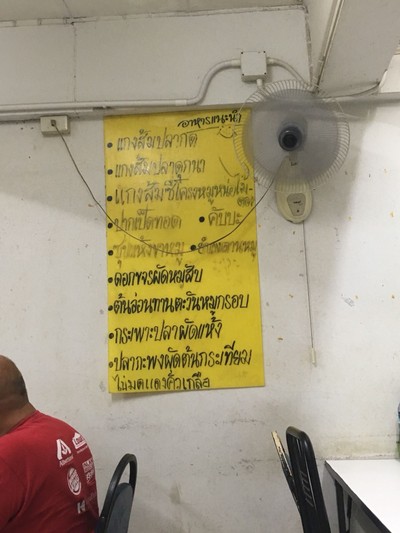 ป้ายราคาหรือสมุดเมนู