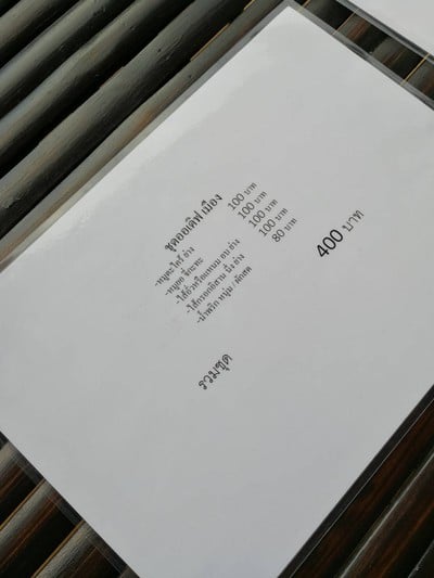 ห้องอาหาร