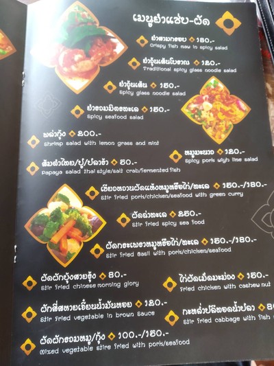 ป้ายราคาหรือสมุดเมนู