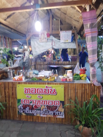 หน้าร้าน