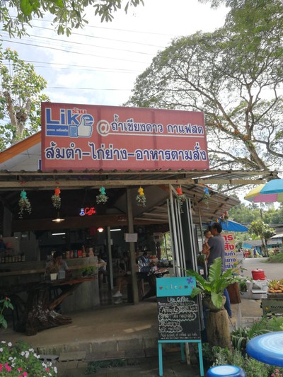 หน้าร้าน